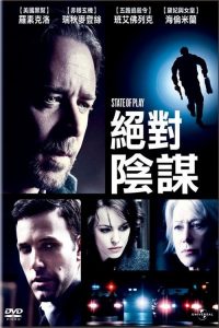 国家要案 poster
