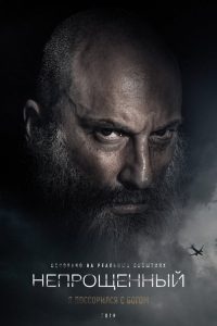 空难疑云 poster