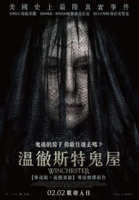 温彻斯特 poster