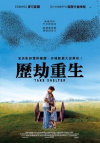存身 poster