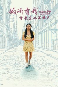 致所有我曾爱过的男孩3 poster