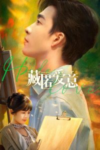 藏匿爱意 poster