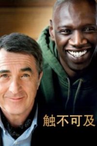 触不可及 poster