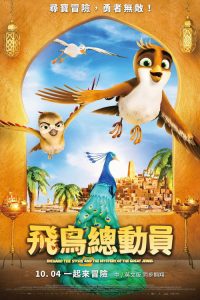 鹳雀理查德与大宝石之谜 poster
