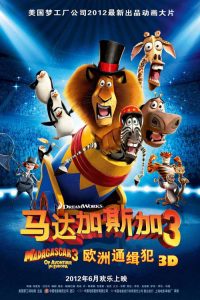 马达加斯加3：欧洲通缉犯 poster