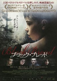 黑色面包 poster
