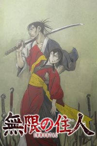 无限之住人-IMMORTAL- poster