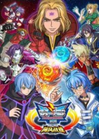 战斗王之飓风战魂 poster