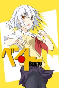 便・当 poster