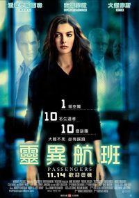 乘客 poster
