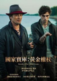 国家宝库：黄金权杖 poster