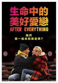 一切过后 poster