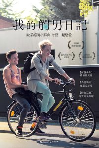 我世界的中心 poster