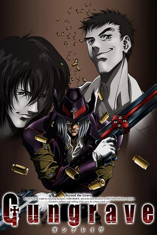铳墓 poster