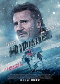 冰路营救 poster