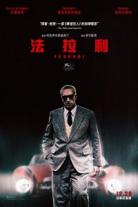 法拉利 poster
