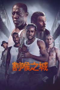 割喉市 poster