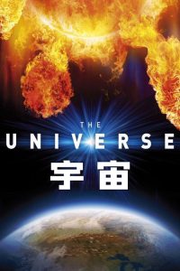 宇宙 poster