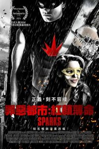 火花 poster