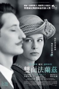 弗兰兹 poster