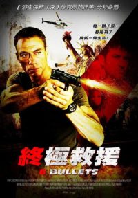 六颗子弹 poster