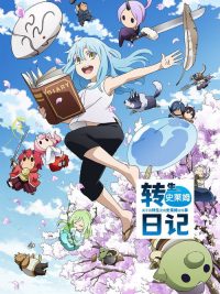 转生史莱姆日记 poster