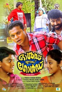ഓൾഡ് ഈസ് ഗോൾഡ് poster