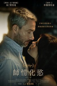 米勒的女孩 poster
