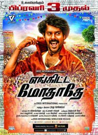 எங்கிட்ட மோதாதே poster