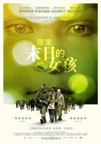天赐之女 poster
