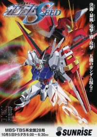机动战士高达SEED poster
