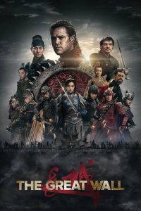 长城 poster