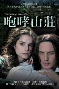 呼啸山庄 poster