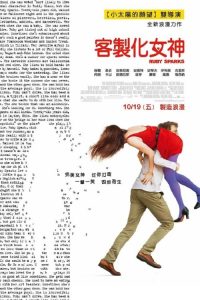 恋恋书中人 poster