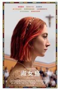 伯德小姐 poster