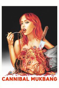 食人吃播 poster