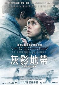 雪中灰烬 poster