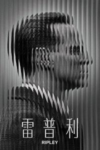RIPLEY poster