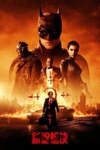 新蝙蝠侠 poster