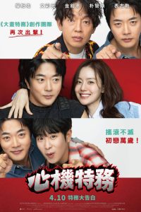 走心男 poster
