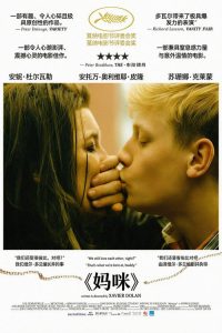 妈咪 poster