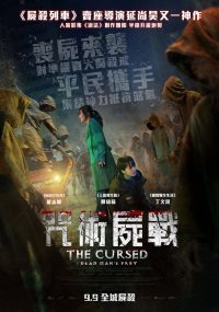 谤法：在此矣 poster