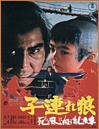 带子雄狼3：独闯鬼门关 poster