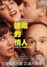 多愁善感 poster