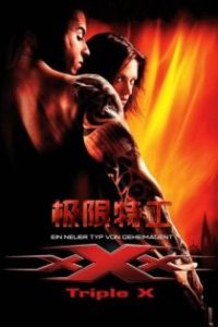 极限特工 poster