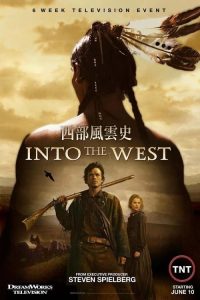 西部风云 poster