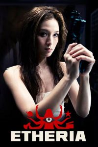 Sheila Scorned poster