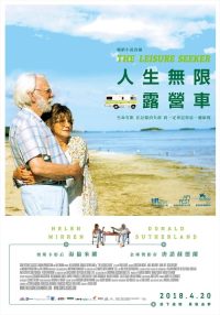 爱在记忆消逝前 poster