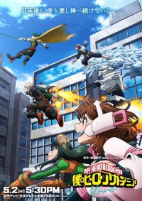 僕のヒーローアカデミア: More poster
