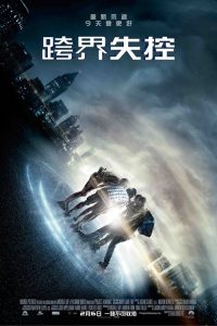 年鉴计划 poster